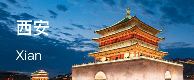 xian